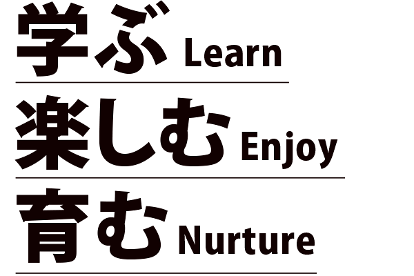 英語を学べる保育園